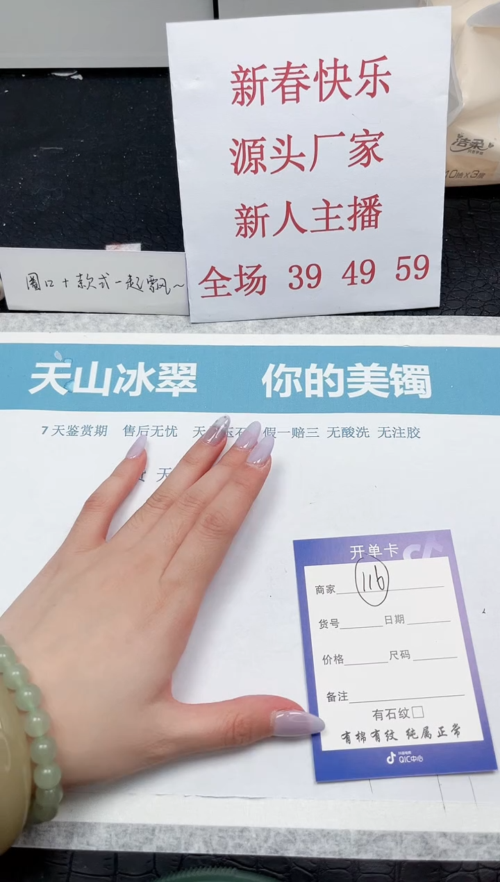 【闪购商品】石英质玉手镯未镶嵌116-62.7