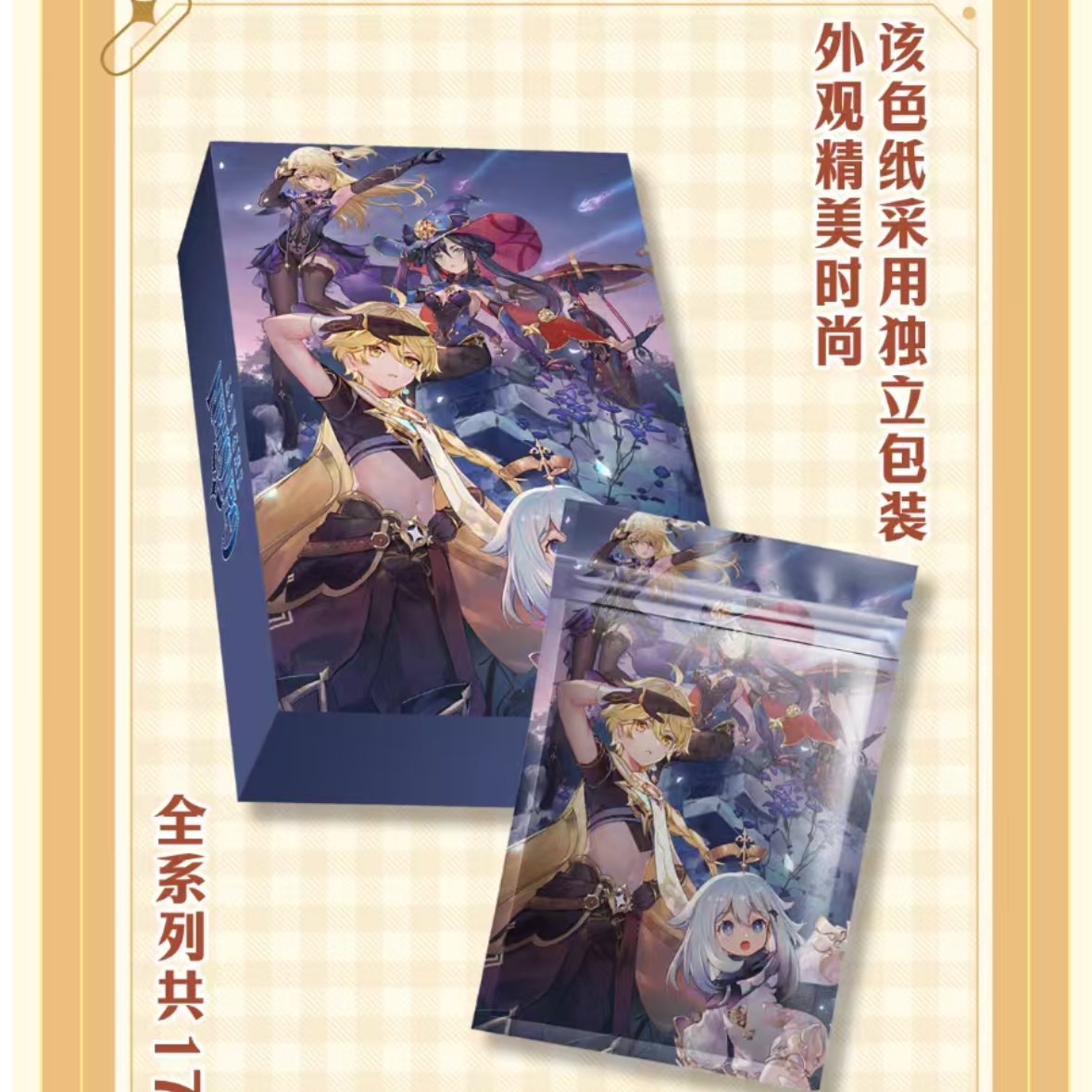 【祈愿元素】源启文创原神系列动漫周边 色纸（代拆）