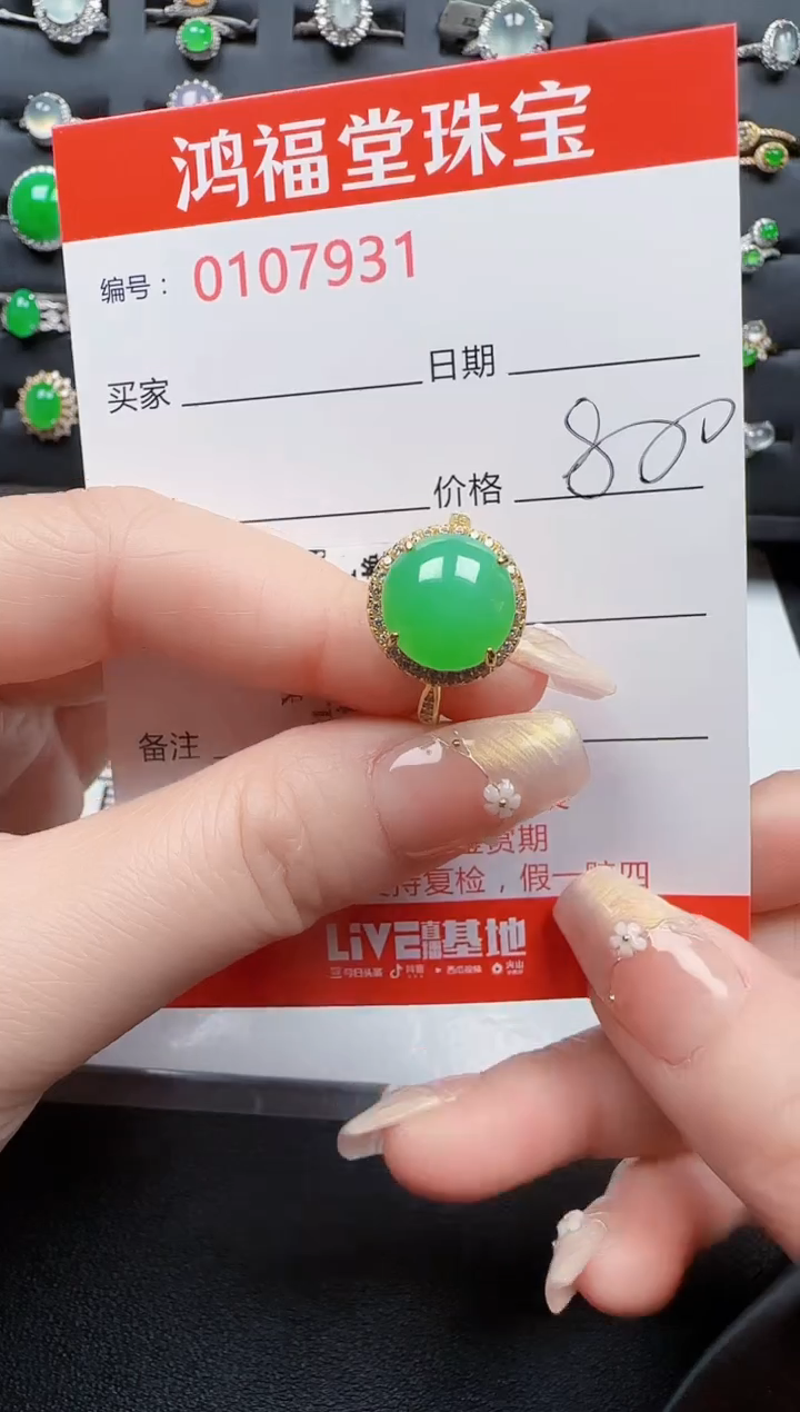 【闪购商品】翡翠戒指银S925镶嵌7931
