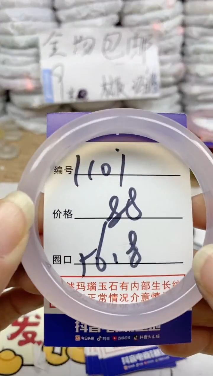 手镯玛瑙/玉髓未镶嵌?1101