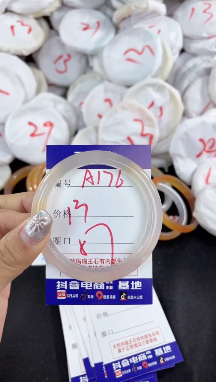 【闪购商品】玛瑙/玉髓手镯未镶嵌176