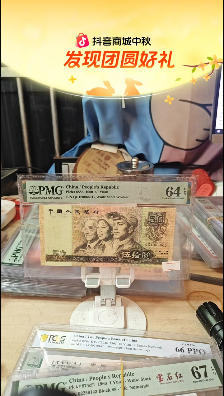 19086601倒置号64EPQ！