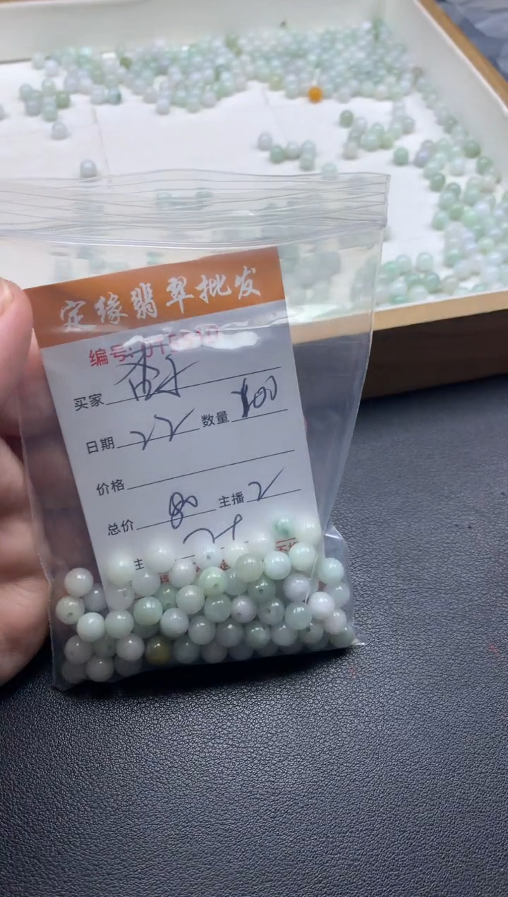 【闪购商品】翡翠散珠多样性发货