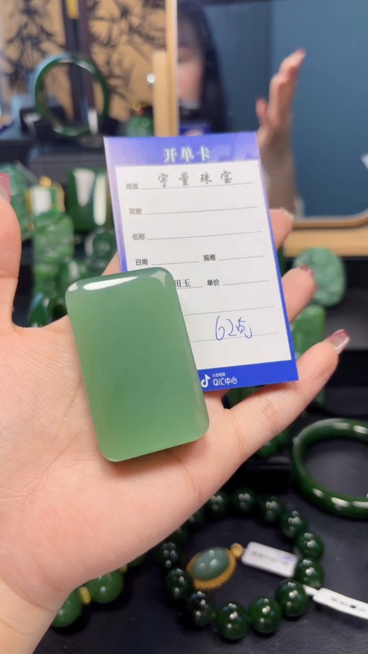 【闪购商品】和田玉（碧玉）挂件未镶嵌1