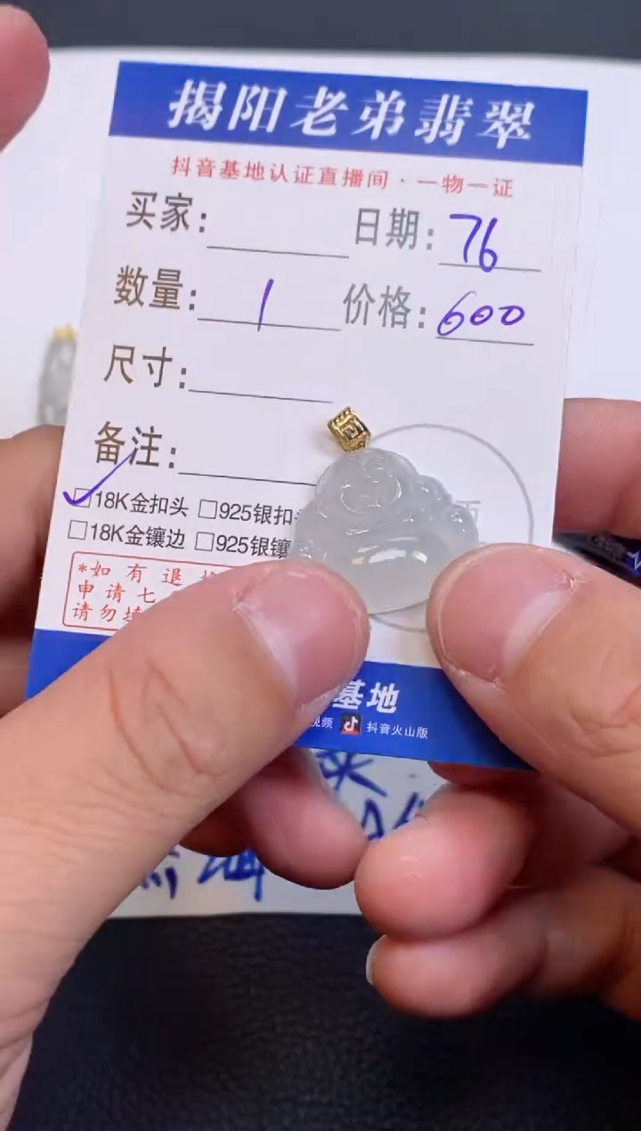 【闪购商品】翡翠颈饰18K金镶嵌多样性发其中一件