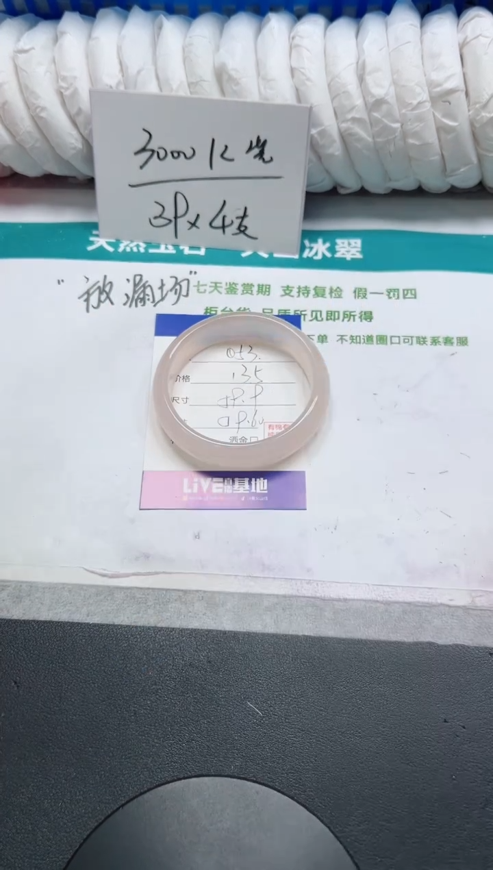 石英质玉手镯未镶嵌53-59.9