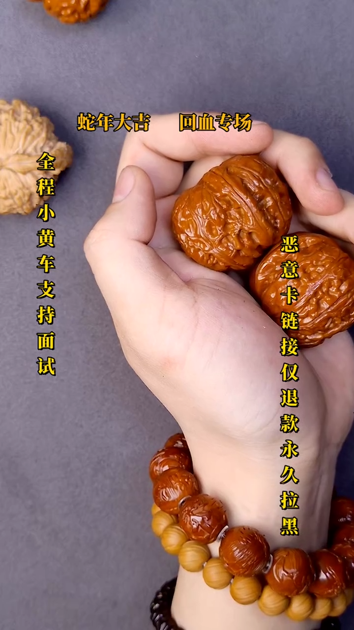 【闪购商品】文玩核桃把件元宝28