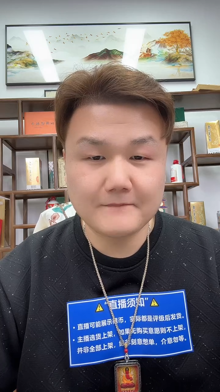 【闪购商品】PCGS评级-魏民两张67分不挑号