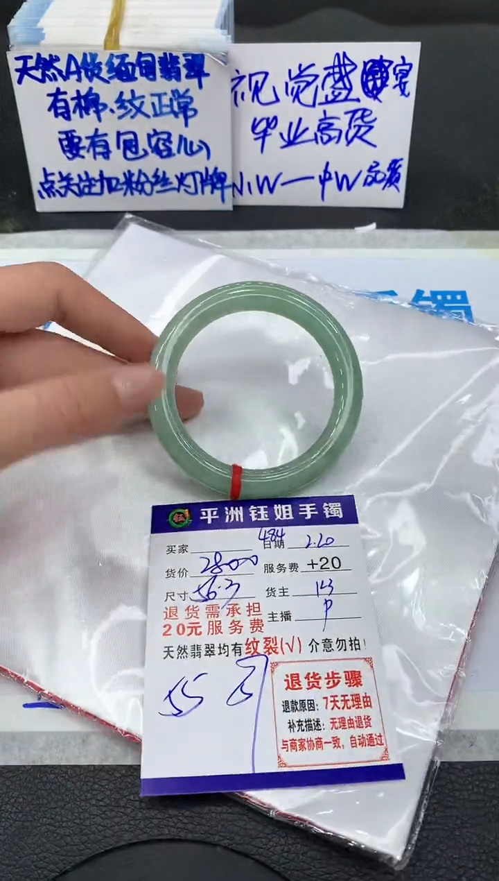 【闪购商品】翡翠手镯未镶嵌111111111