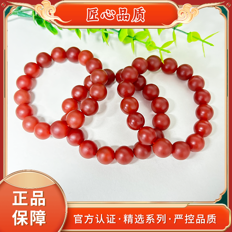 【金凤祥珠宝】MS1448-卡12mm左右-精美玛瑙手串-多样性只发一件