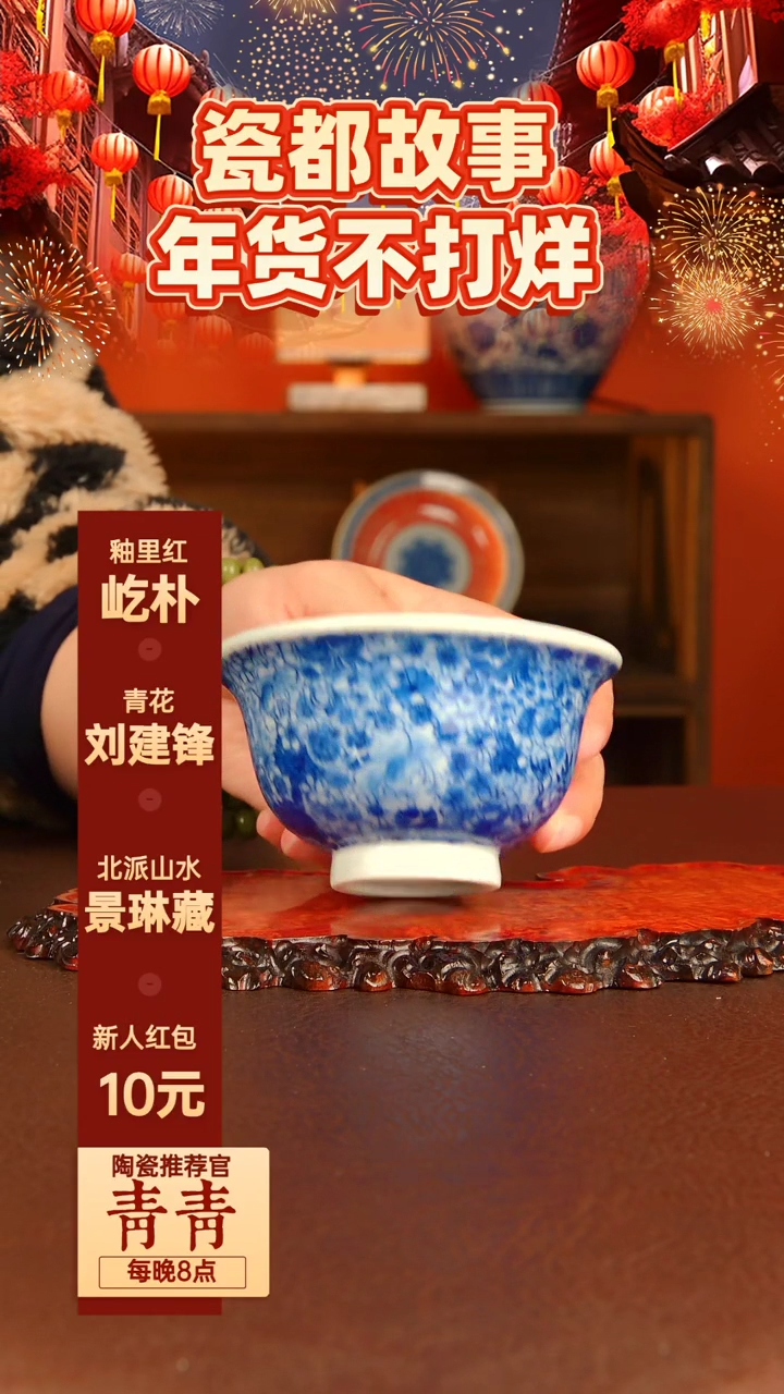 【闪购商品】景德镇手工手绘陶瓷
