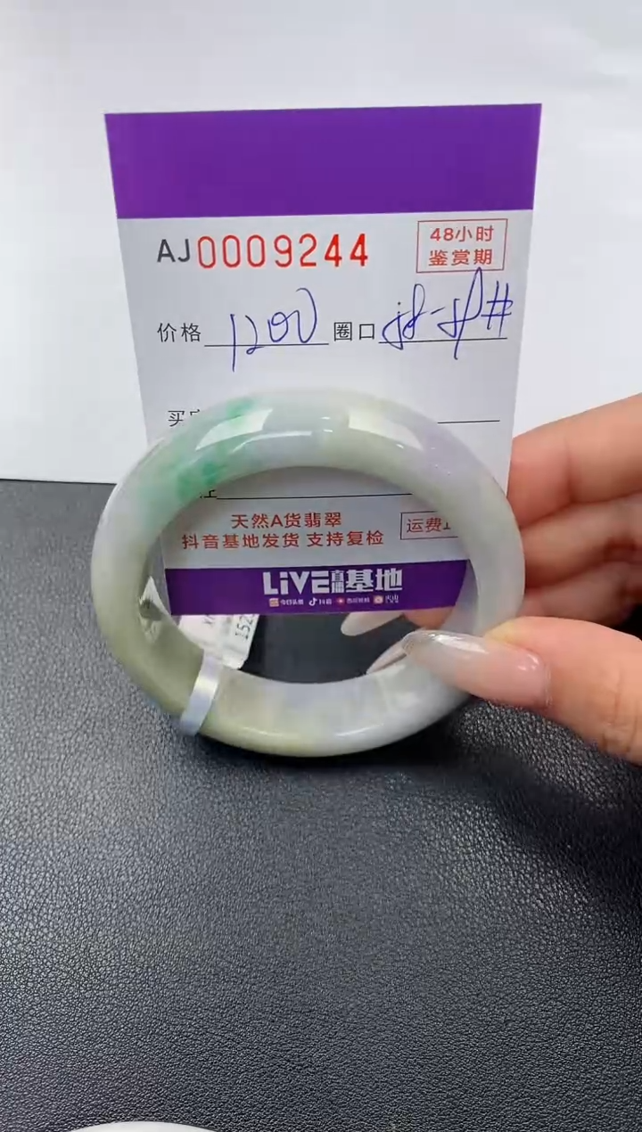 【闪购商品】翡翠手镯未镶嵌天然A货翡翠
