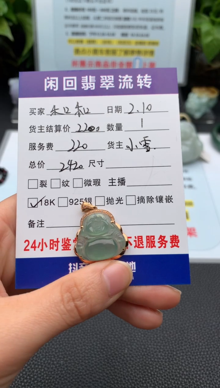 【闪购商品】翡翠颈饰18K金镶嵌吊坠