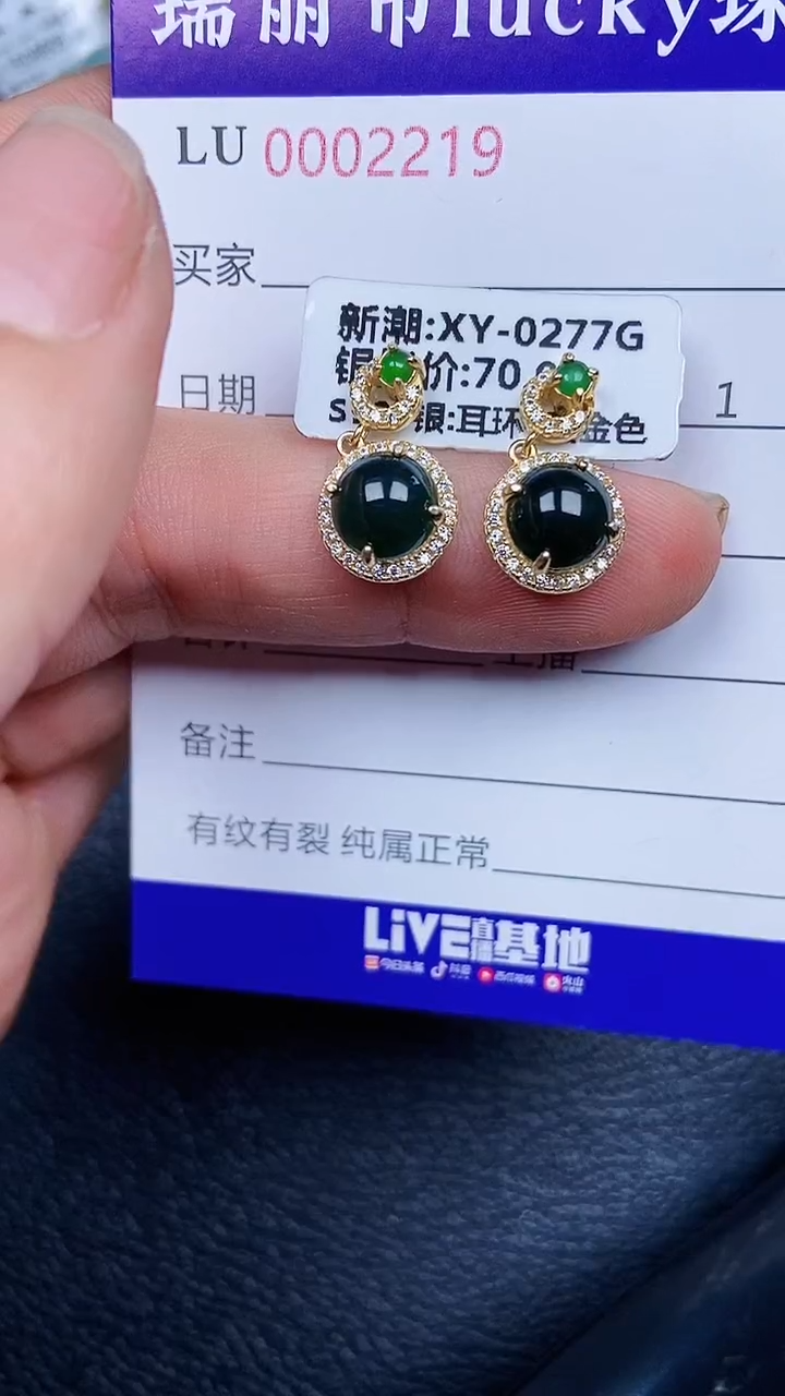颈饰银S925镶嵌翡翠0229