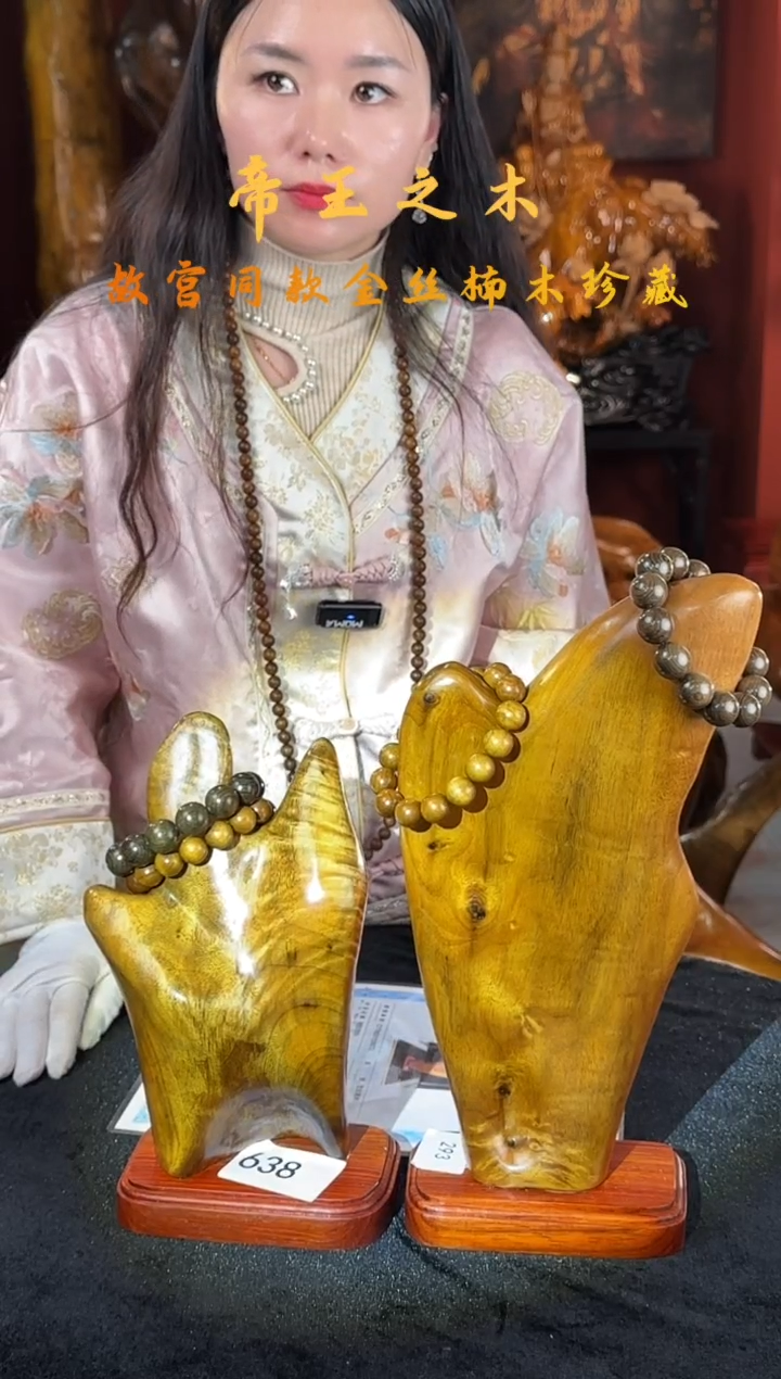 金丝楠金丝楠木随形孤品摆件 293 638