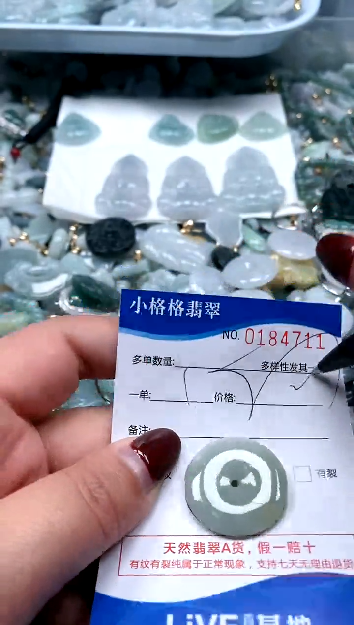 【闪购商品】翡翠颈饰未镶嵌闪购商品0184711