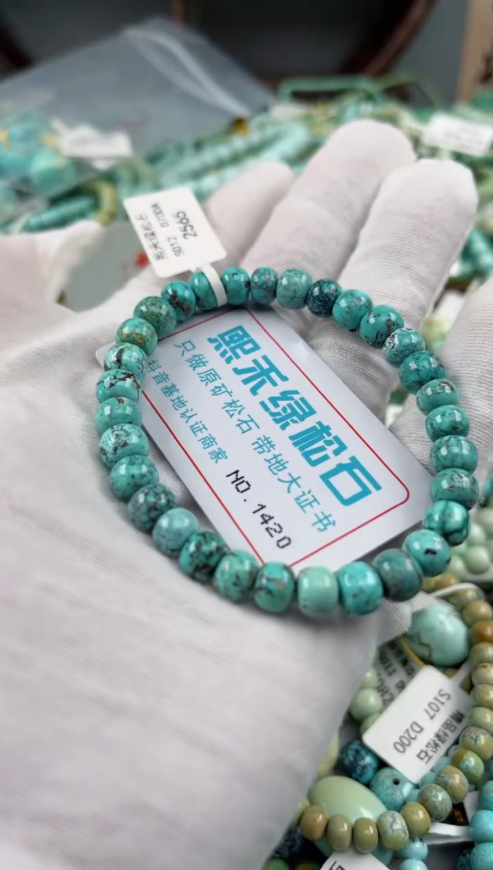 未镶嵌绿松石松石1420