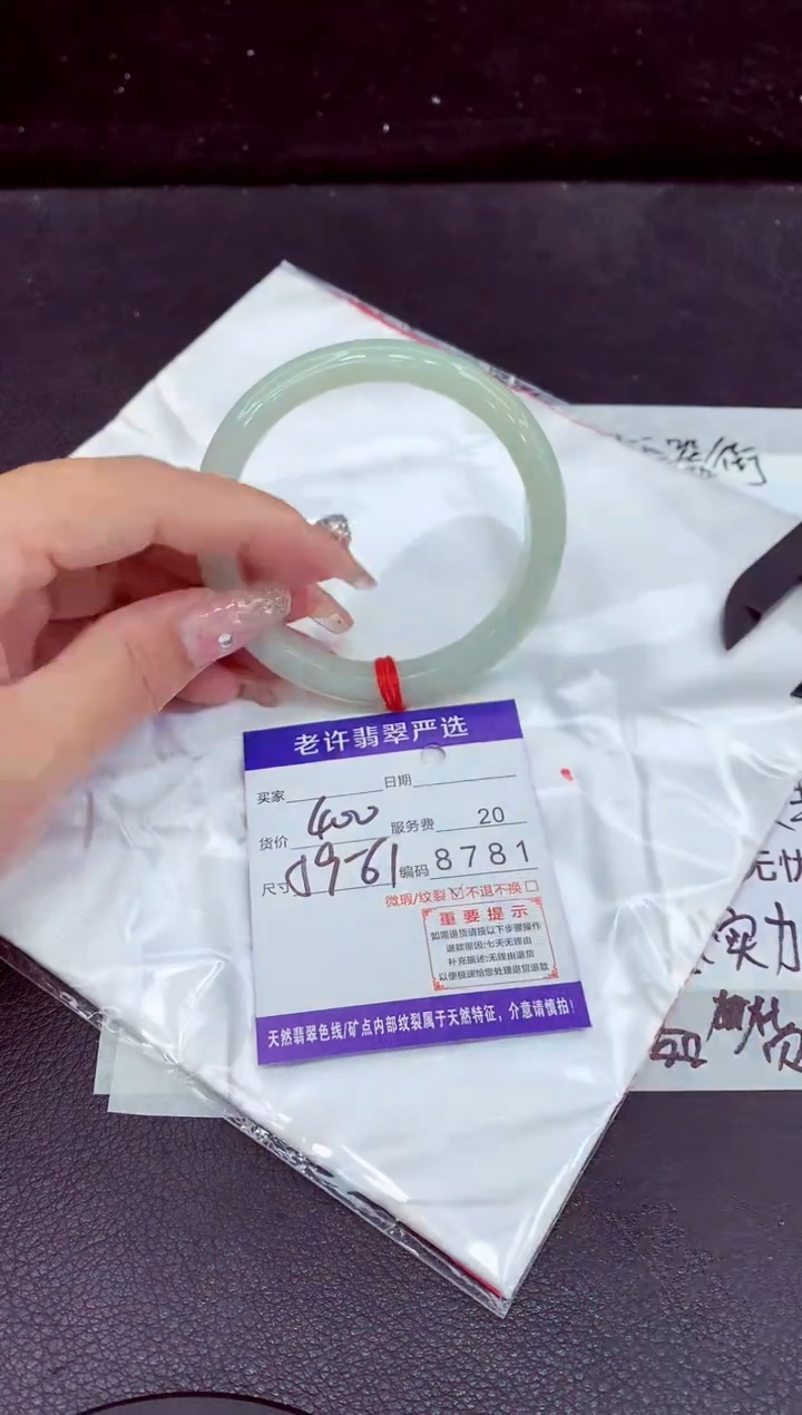 未镶嵌手镯翡翠1