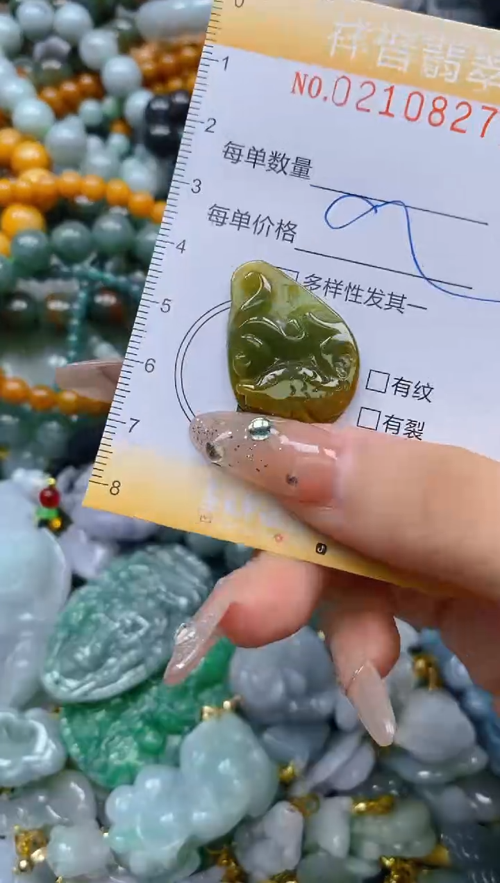 翡翠未镶嵌颈饰闪购0210827