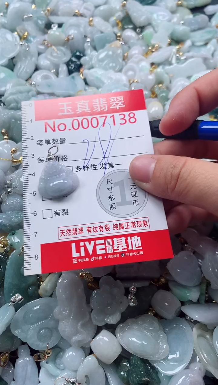 吊坠(不含链)未镶嵌翡翠7138