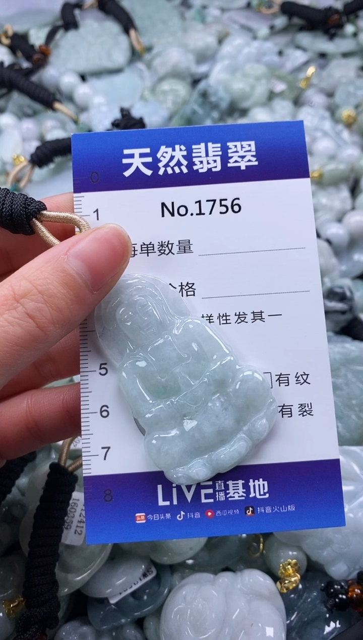 【闪购商品】翡翠颈饰未镶嵌缅甸A货翡翠1756