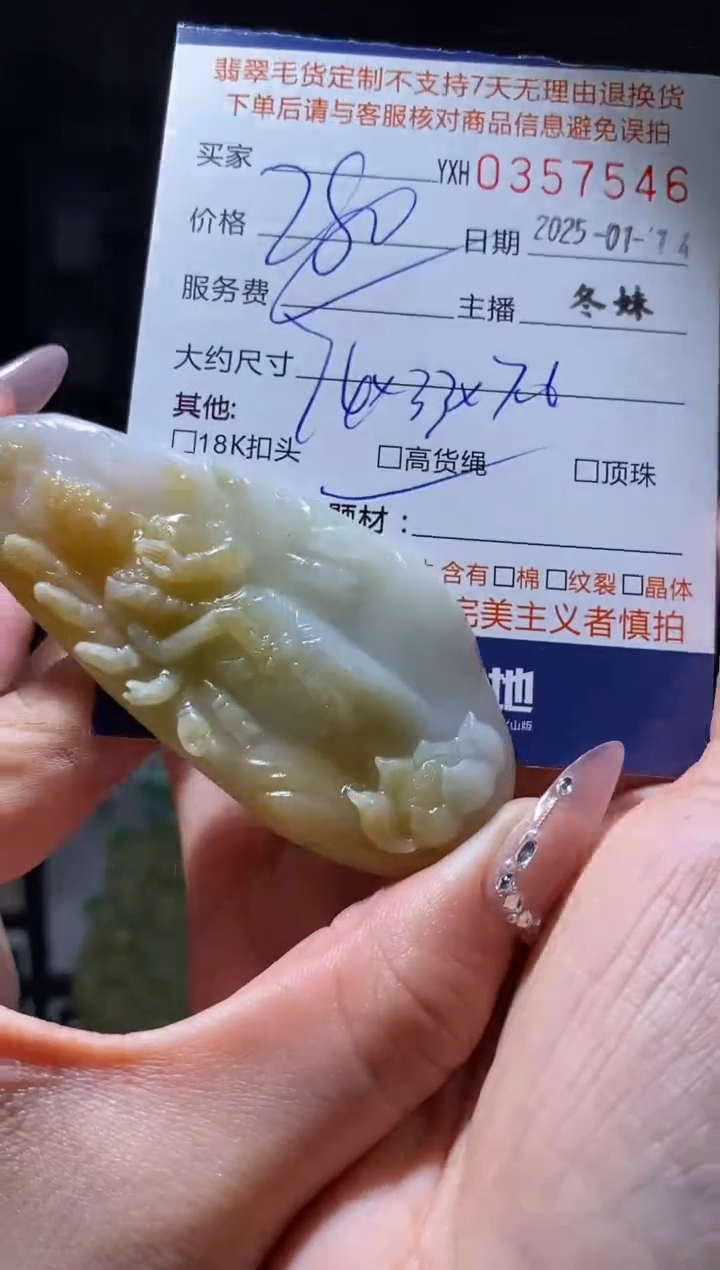【闪购商品】定制翡翠未镶嵌翡翠357546
