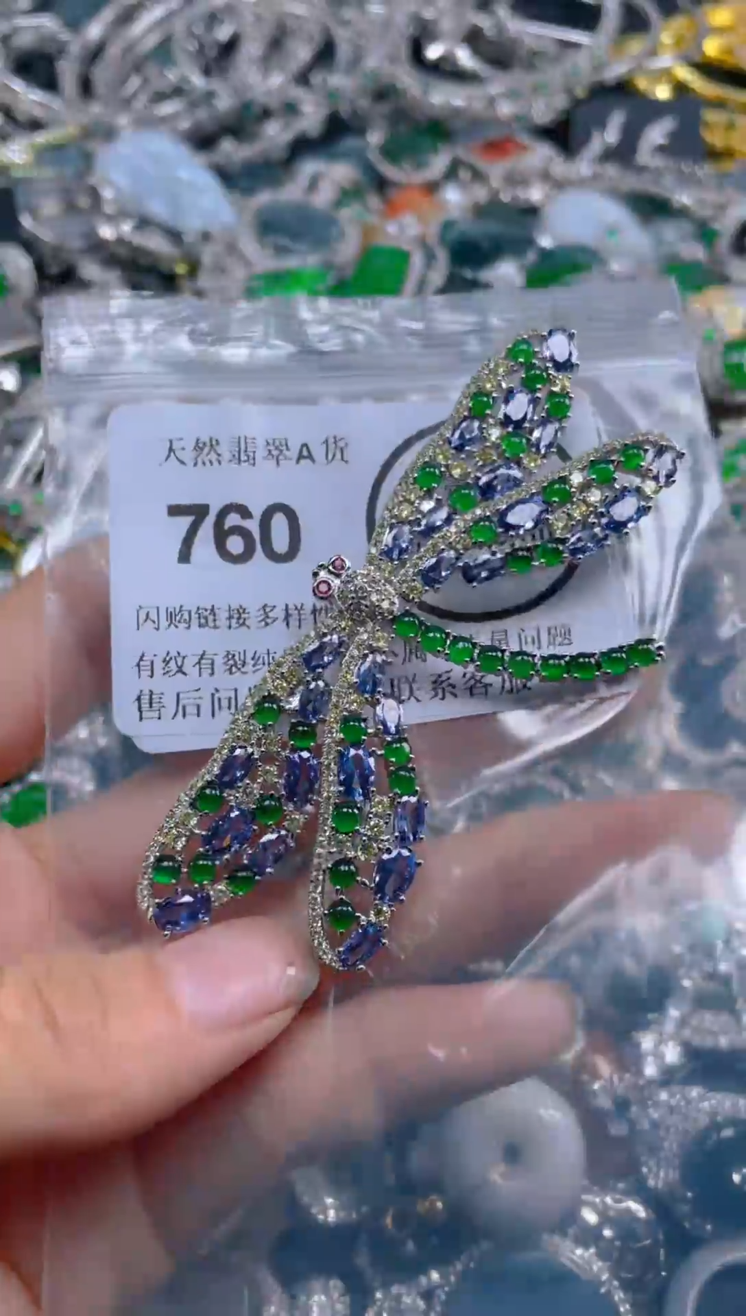 颈饰未镶嵌翡翠760
