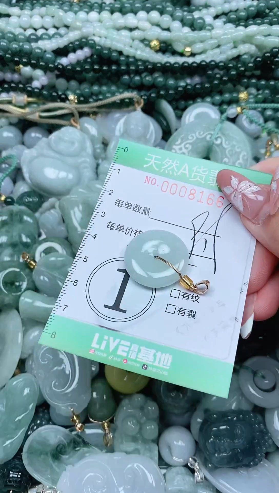 颈饰未镶嵌翡翠翡翠