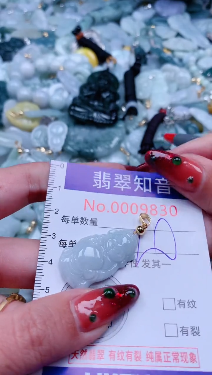 【闪购商品】翡翠吊坠(不含链)未镶嵌9830