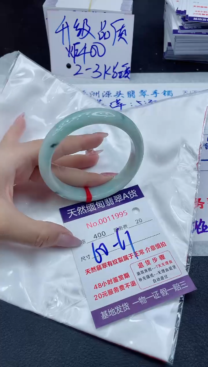 【闪购商品】翡翠手镯未镶嵌11111111111111