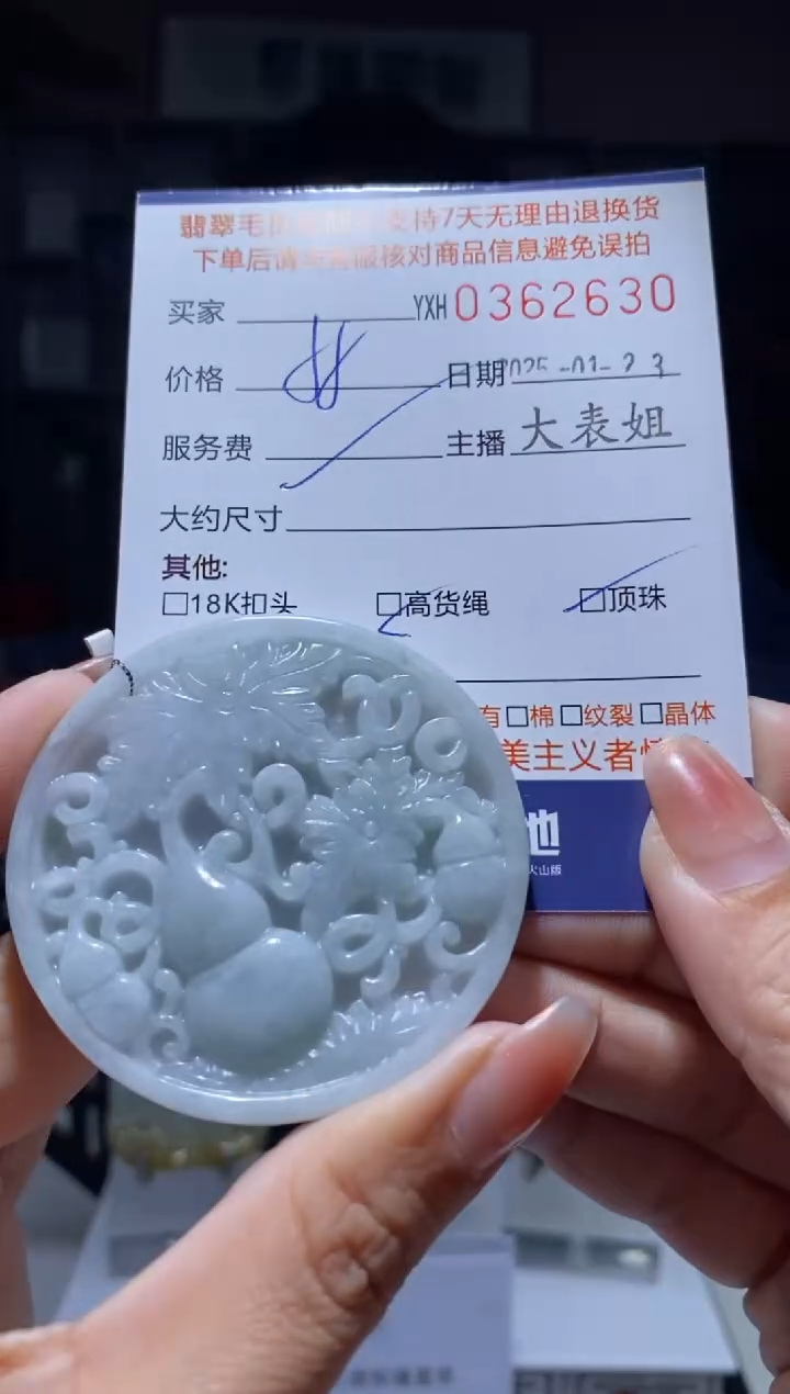 【闪购商品】定制翡翠未镶嵌翡翠362630