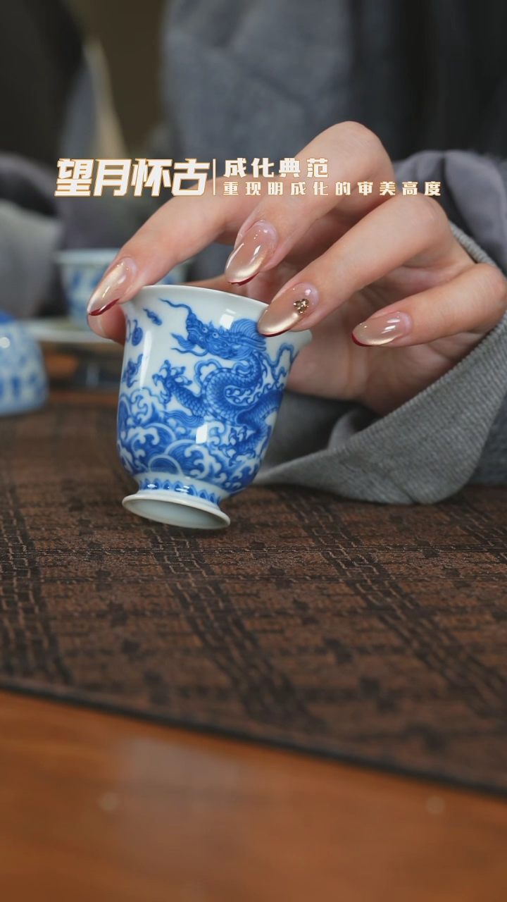 【闪购商品】杯望月怀古海水龙纹闻香杯