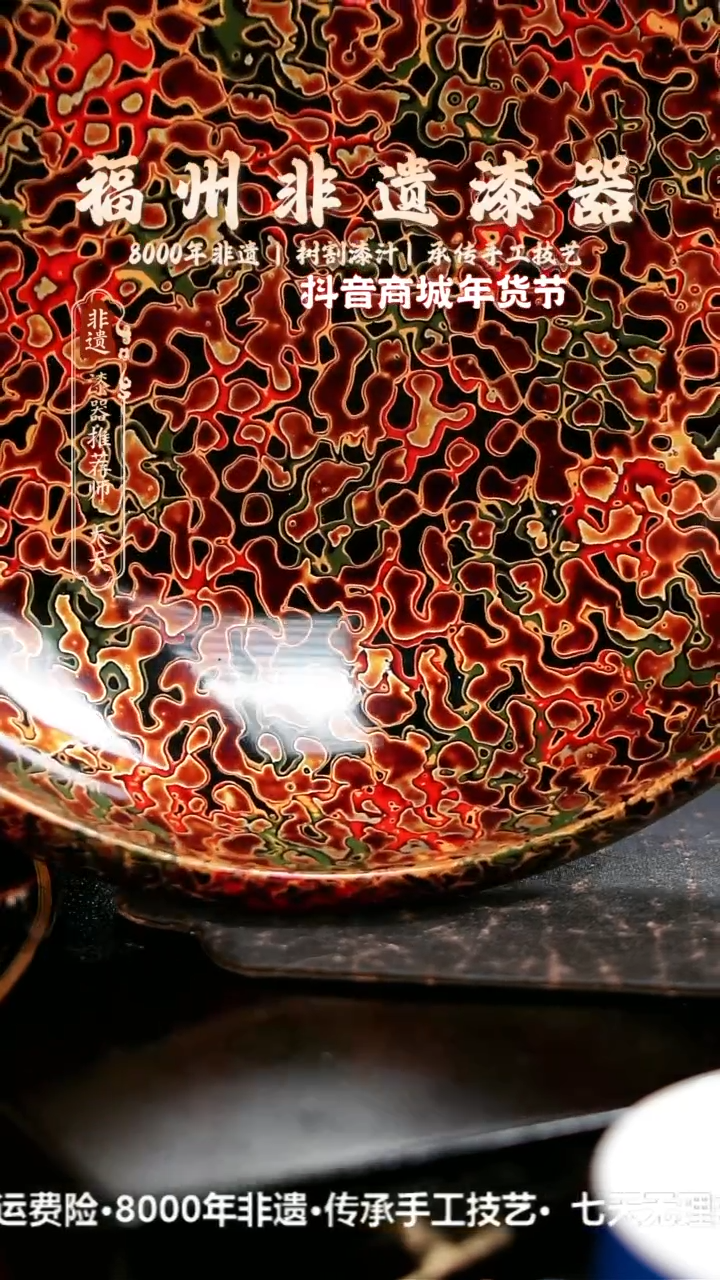 【闪购商品】明初漆器纯手工大漆盘