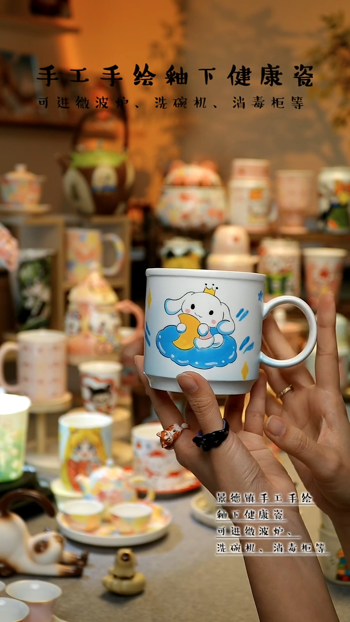 【闪购商品】杯陶瓷景德镇高温釉下彩&A707