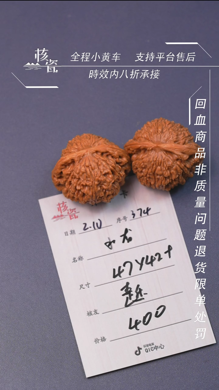 【闪购商品】文玩核桃把件水龙纹374