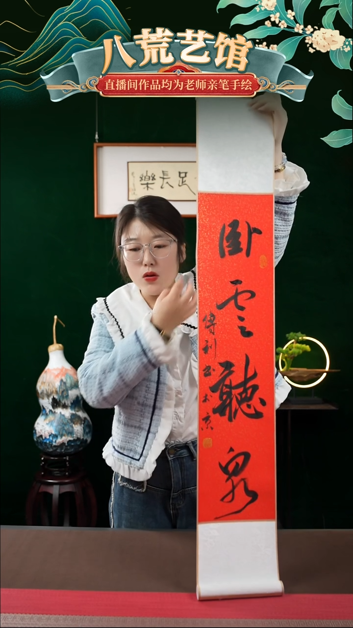 书法17*110书法卷轴红黑卧云听泉3