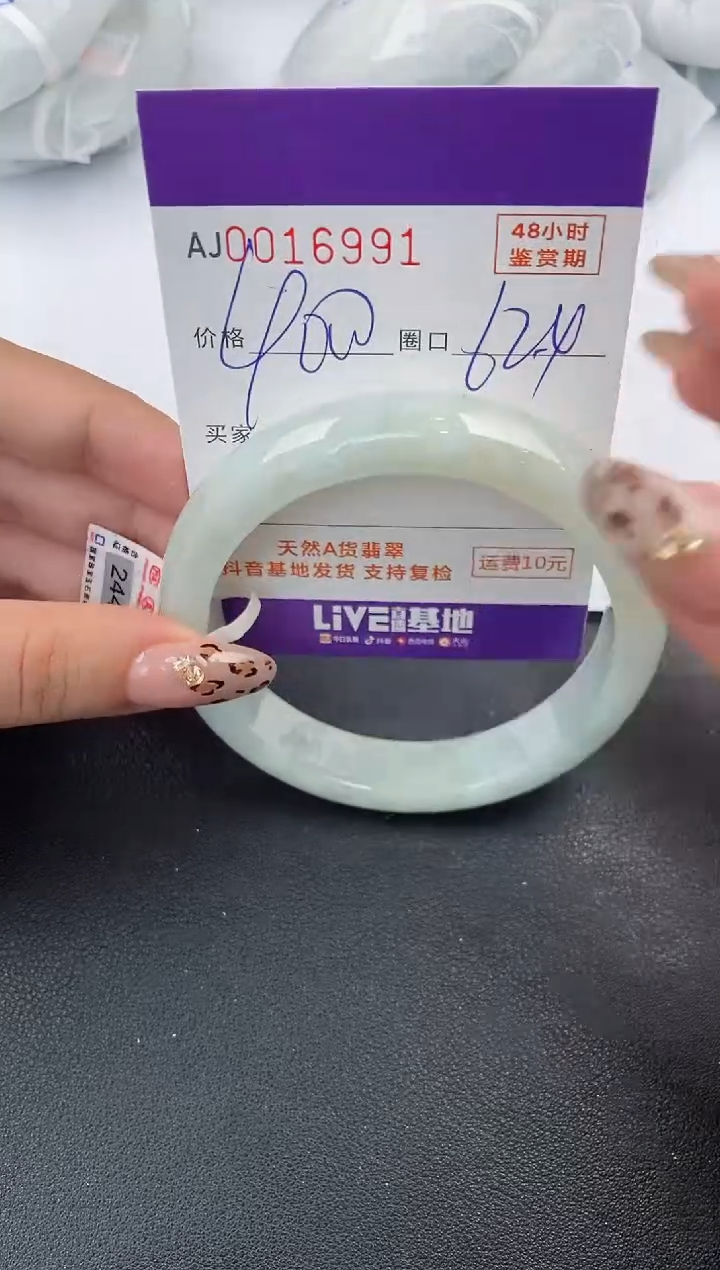【闪购商品】翡翠手镯未镶嵌天然A货翡翠