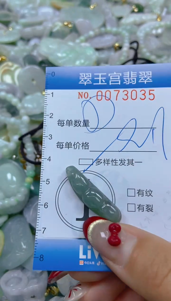 【闪购商品】翡翠颈饰未镶嵌闪购0073035多样性发其一