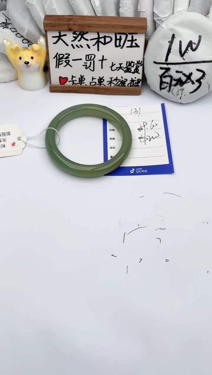 【闪购商品】和田玉手镯未镶嵌玉轩阁131