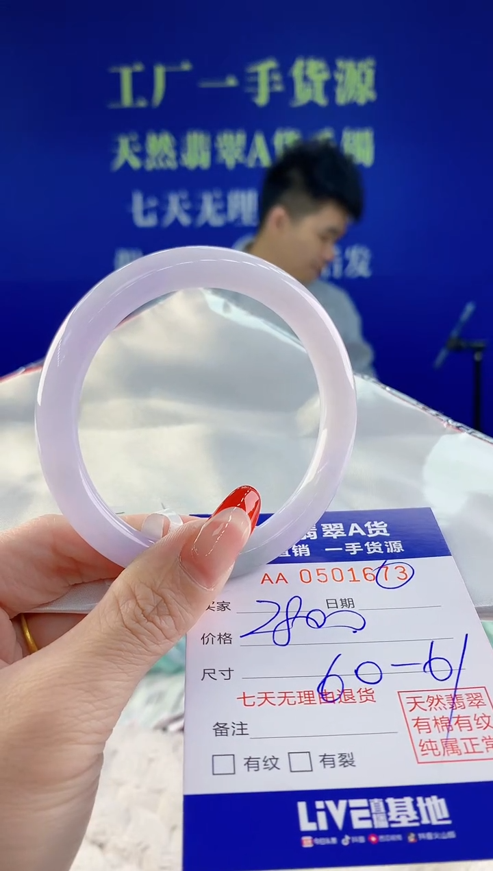 【闪购商品】翡翠手镯未镶嵌73天然A货翡翠