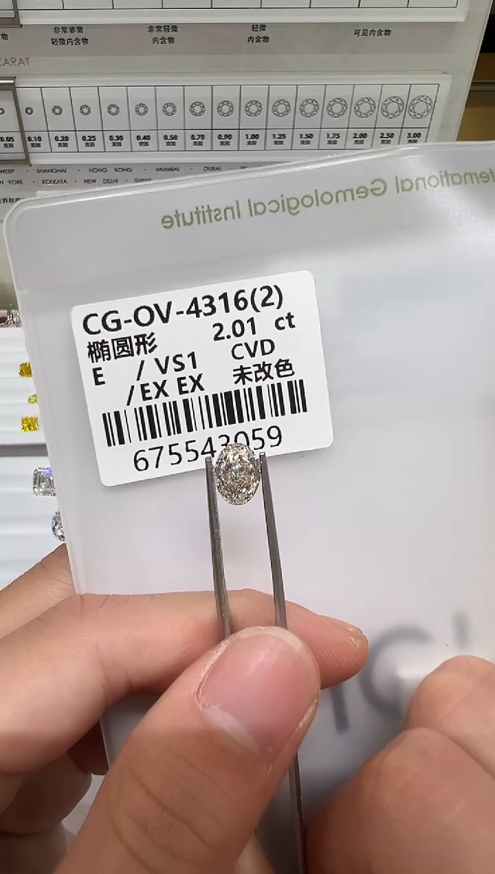 【闪购商品】实验室培育钻石未镶嵌@2.01ct 先鉴赏，再定制！