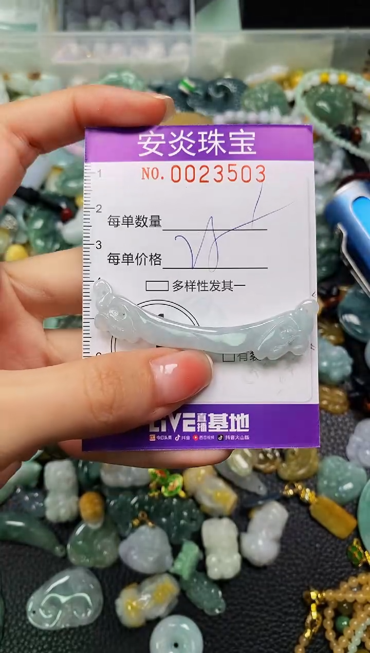 颈饰未镶嵌翡翠闪购0023503