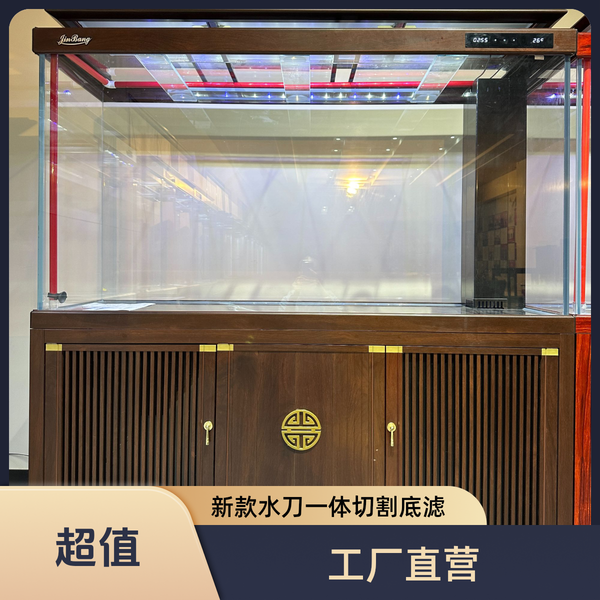 2025新中式水刀切割底滤龙鱼缸客厅大型鱼缸水刀一体底滤居家款