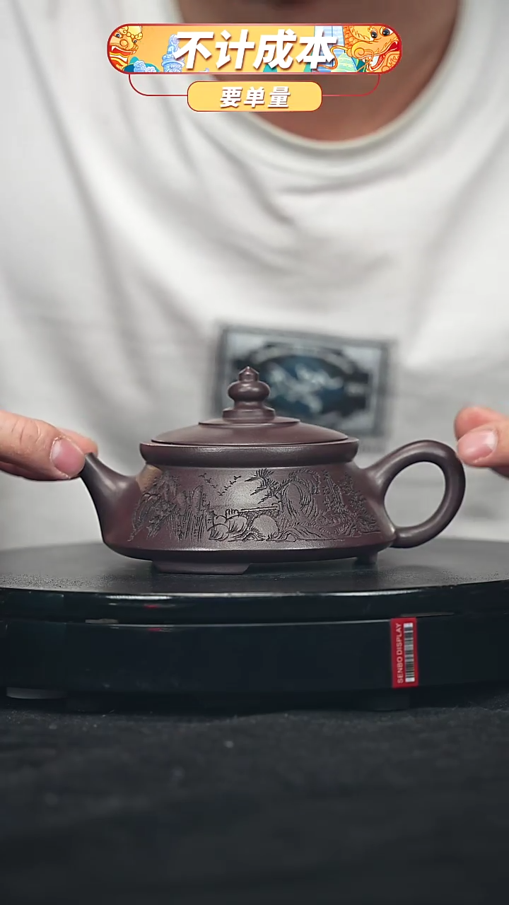 【闪购商品】宜兴原矿高端紫砂