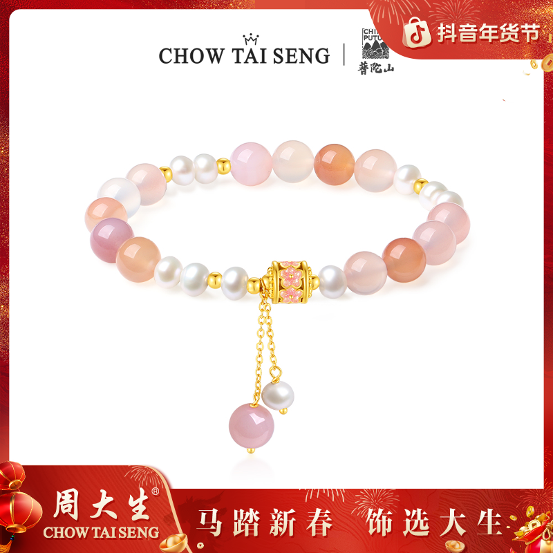 【周大生】×如意普陀系列桃花姻缘手串珍珠玛瑙百搭礼物 S1HC0556