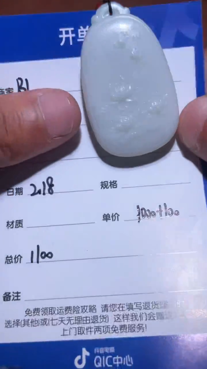 【闪购商品】和田玉BL2.18多样性拍一发一未镶嵌5