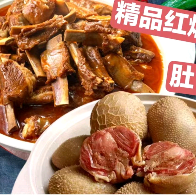红焖羊排肚包肉量大实惠款【原汤2份】