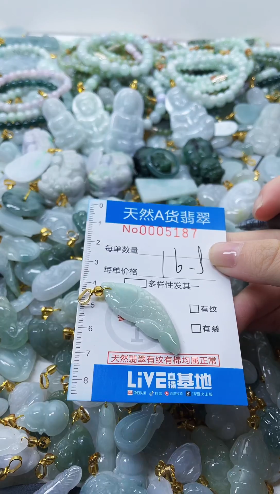 颈饰未镶嵌翡翠净货挂件-5187