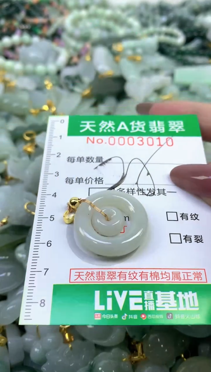 未镶嵌挂件翡翠纯天然缅甸A货翡翠