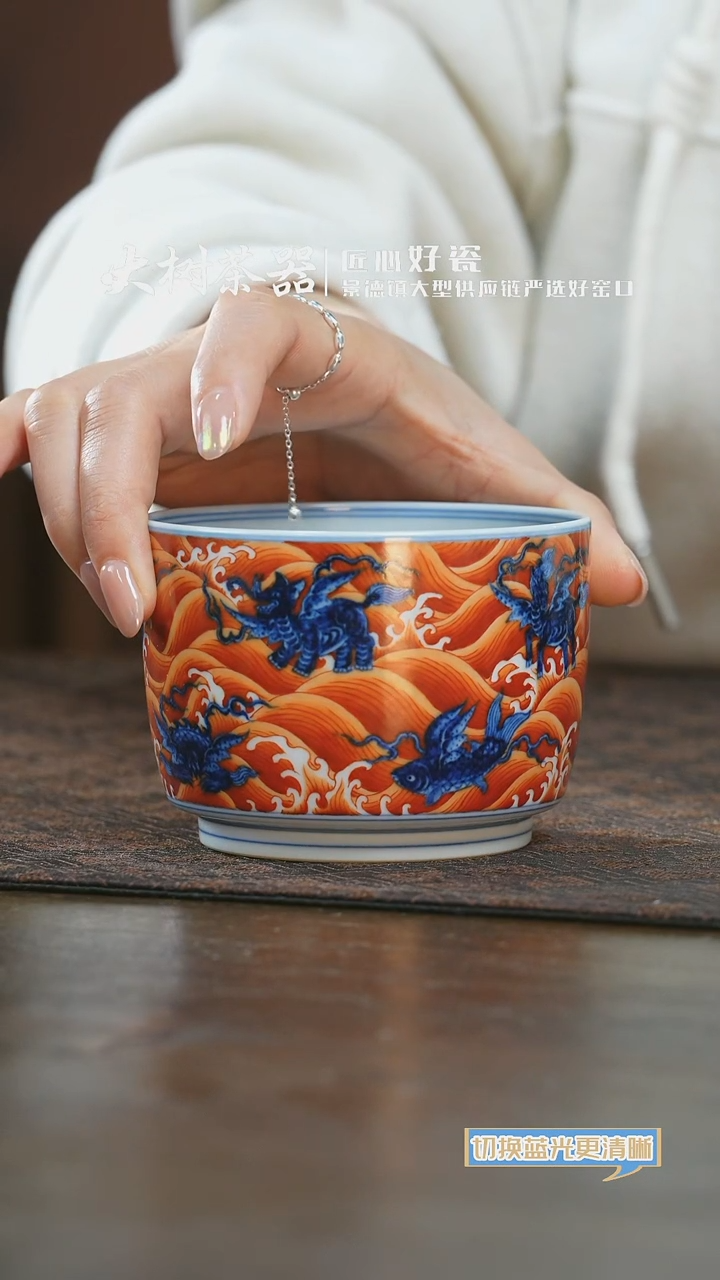 【闪购商品】杯千静堂海水直口杯